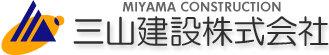 愛知県北名古屋市三山建設では皆様から寄せられた疑問・質問にお答えします。